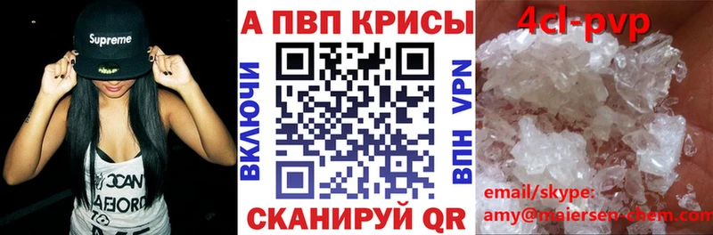 Alfa_PVP крисы CK  Уварово 