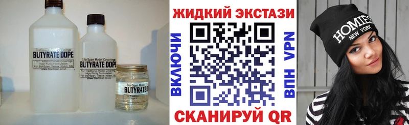 БУТИРАТ бутандиол  мориарти Telegram  Уварово 
