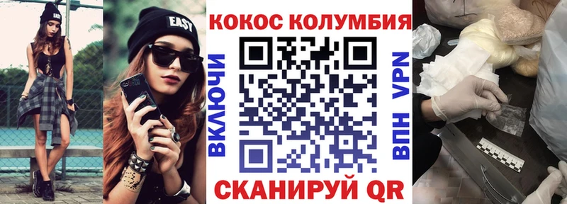 COCAIN Колумбийский как найти закладки Уварово