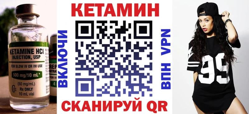 КЕТАМИН VHQ  Уварово 