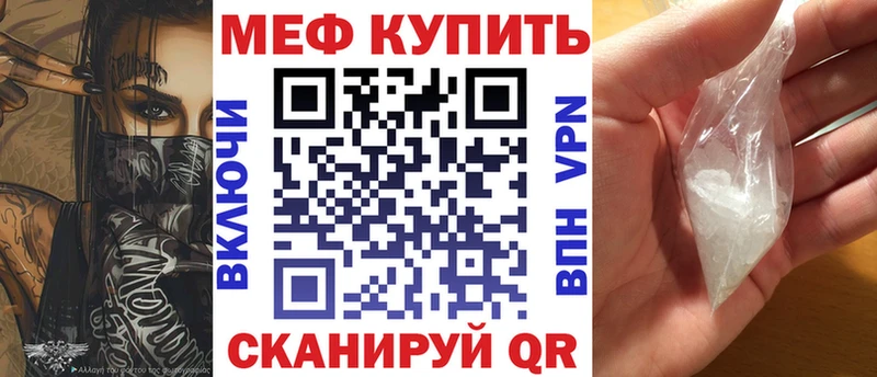 Мефедрон mephedrone  Уварово 